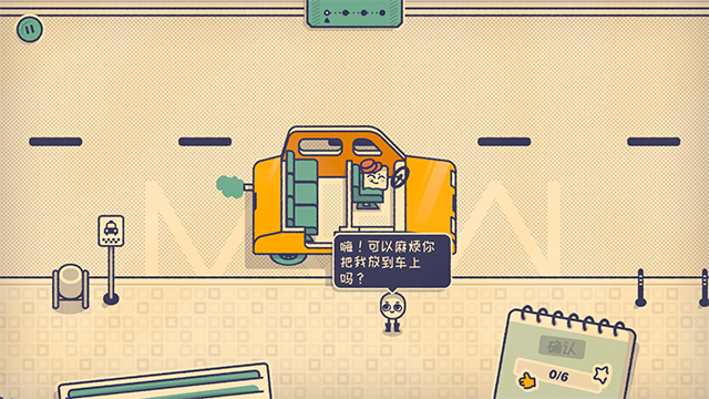 这个座位有人坐吗截图