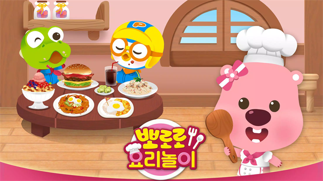 pororo cooking game截图2