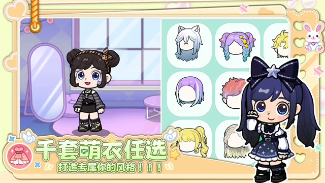 兔小萌世界截图