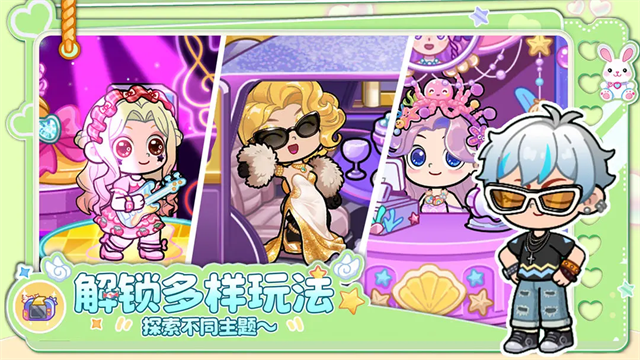 兔小萌世界截图