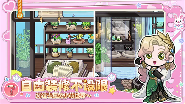 兔小萌世界截图