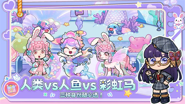 兔小萌世界截图