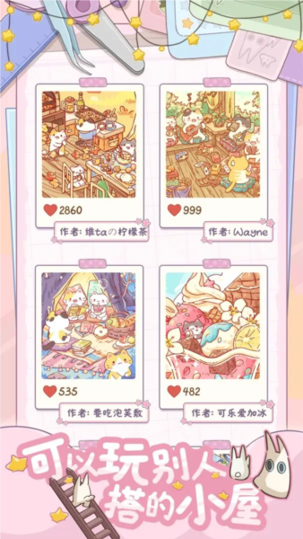 白日梦想屋截图