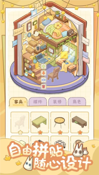 白日梦想屋截图