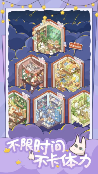 白日梦想屋截图