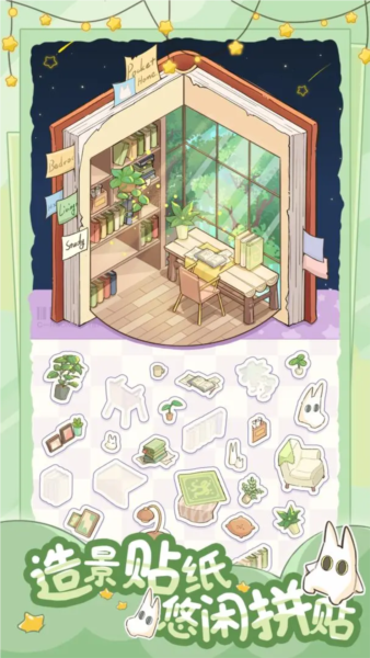 白日梦想屋截图