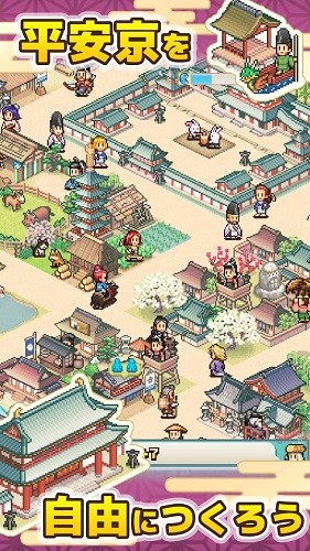 平安古都物语截图