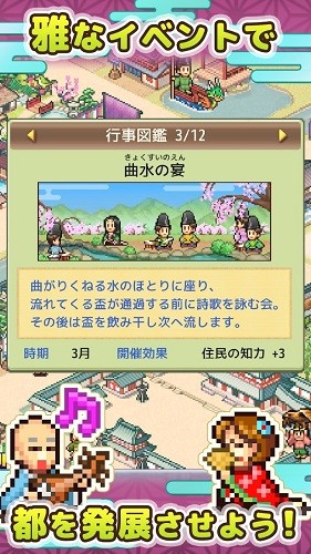 平安古都物语截图