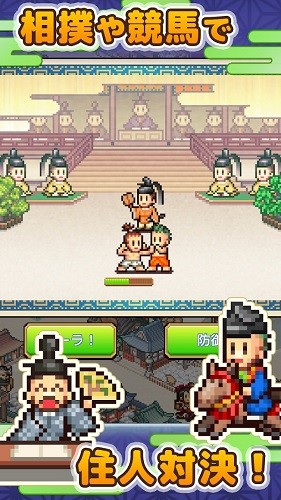 平安古都物语截图