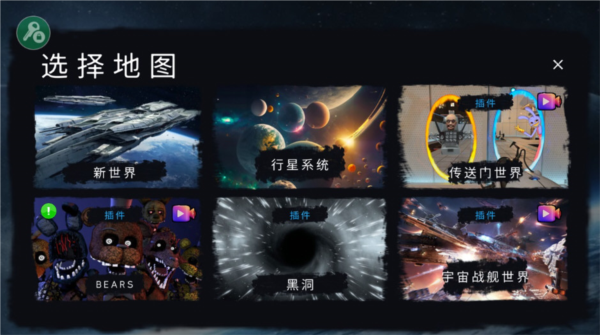 马桶人太空沙盒截图