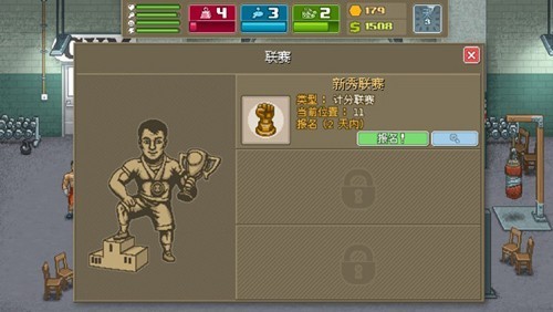 拳击俱乐部截图