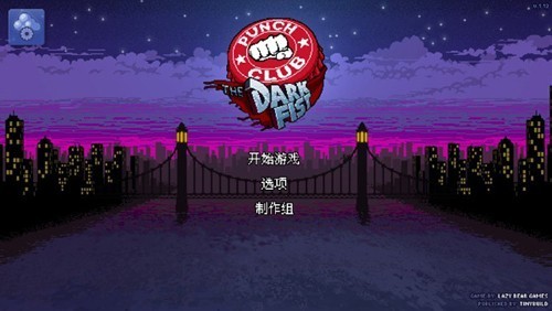 拳击俱乐部截图