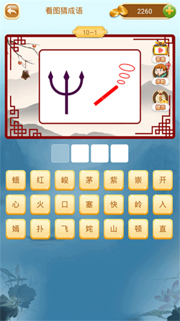 成语猜猜猜截图3