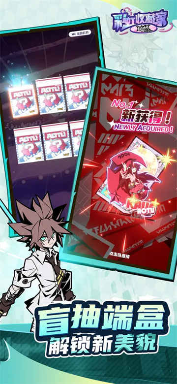 凹凸世界彩虹收藏家截图2