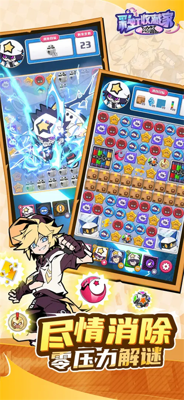 凹凸世界彩虹收藏家截图4