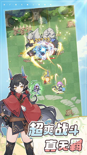 杖剑传说先遣服截图3