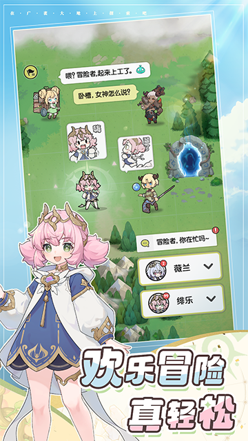 杖剑传说先遣服截图4