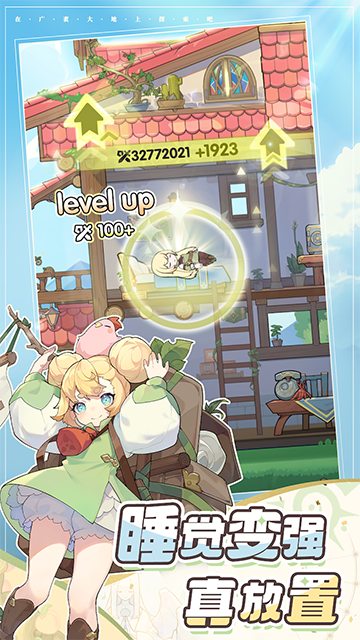 杖剑传说先遣服截图5