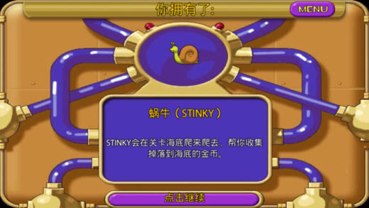 怪怪水族馆截图