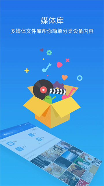 es文件浏览器旧版本截图