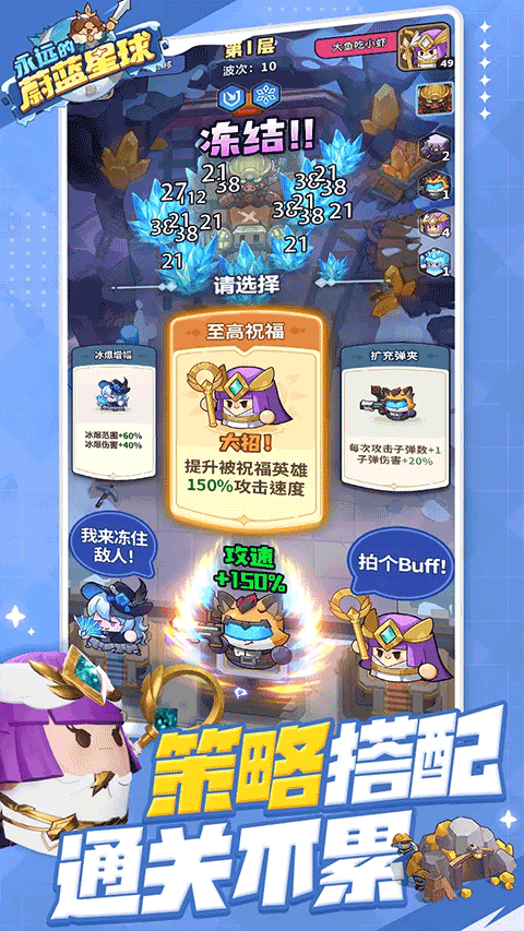 永远的蔚蓝星球截图