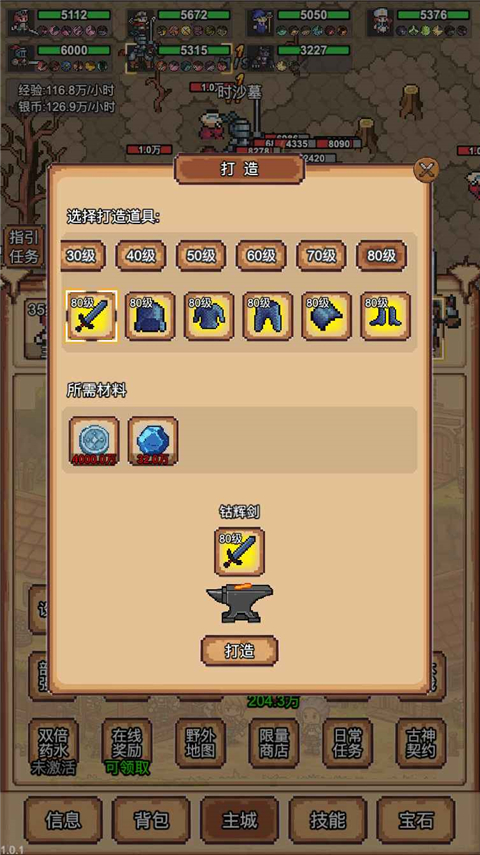 像素冒险村截图