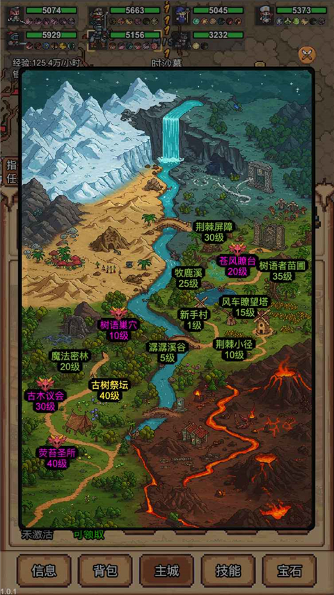 像素冒险村截图