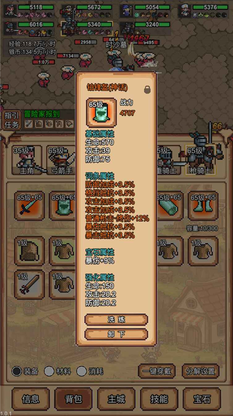 像素冒险村截图