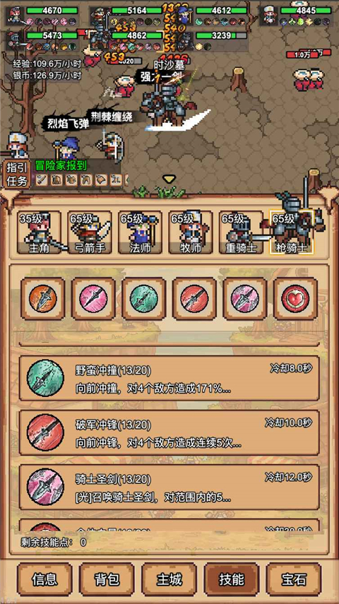 像素冒险村截图