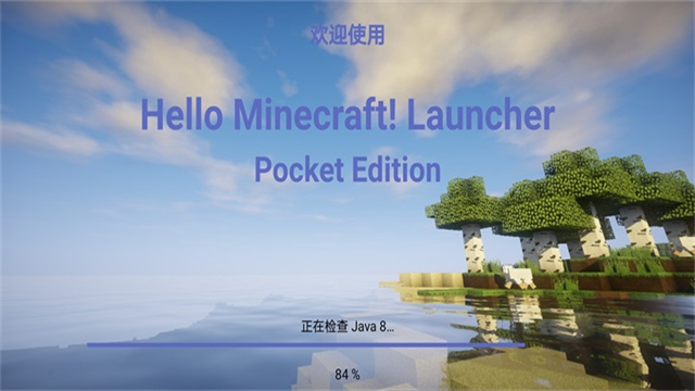 我的世界hmcl启动器截图