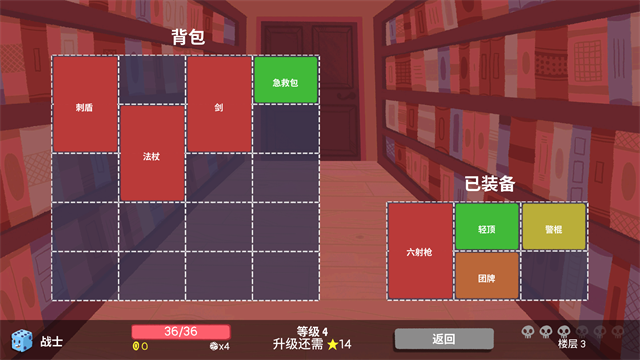 骰子地下城截图5