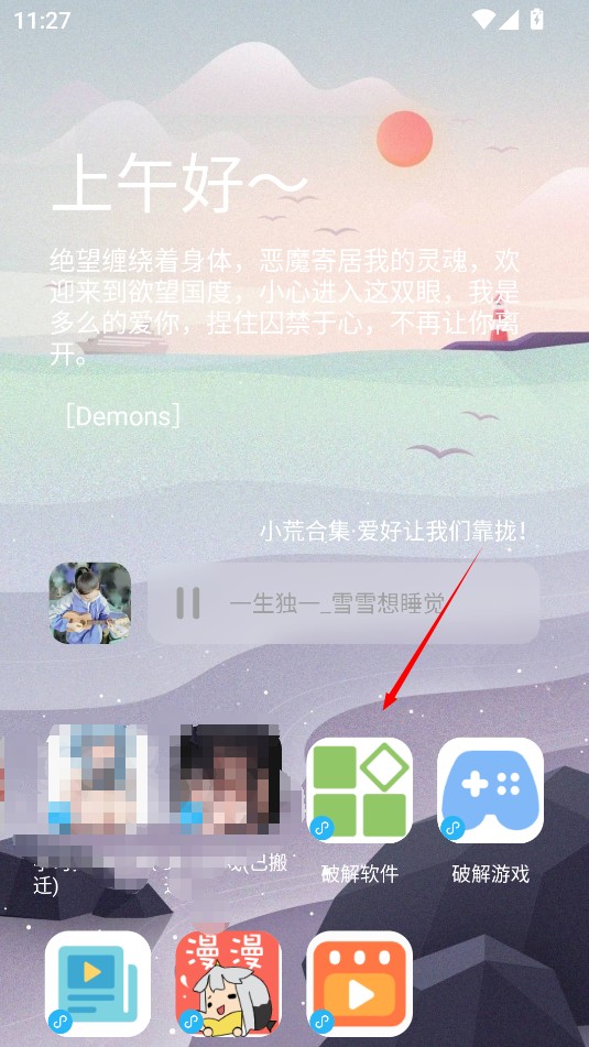 小浣熊软件库截图