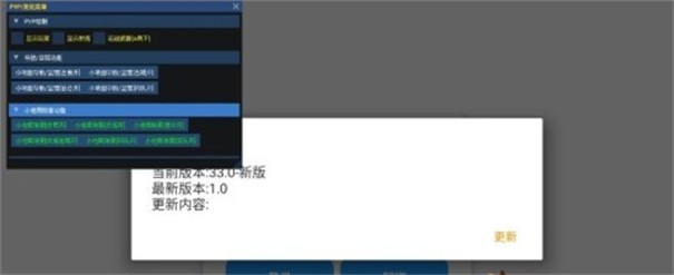 超自然小熊猫辅助器截图