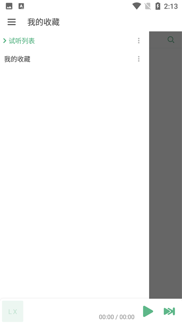 洛雪音乐助手截图