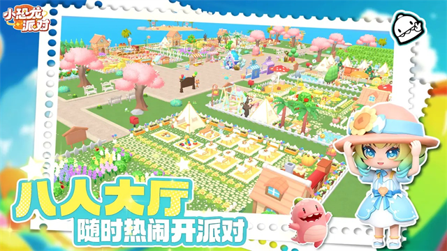 小恐龙派对截图5