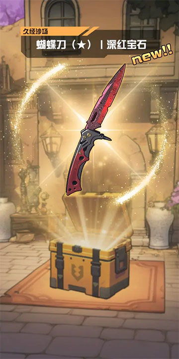 我在CS卖饰品截图1