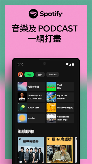 Spotify截图