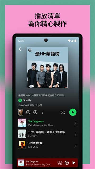 Spotify截图