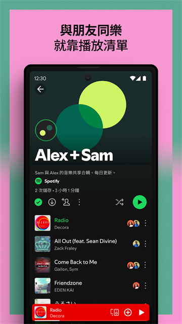 Spotify截图
