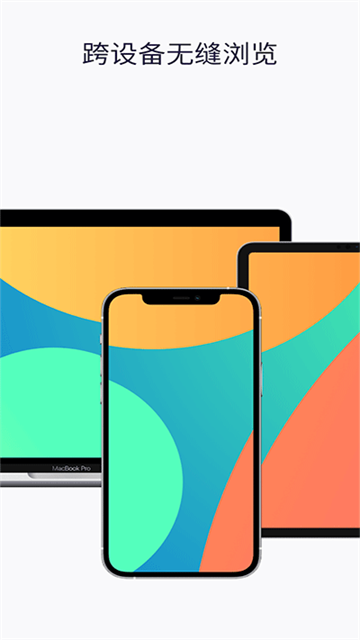 Firefox国际版截图