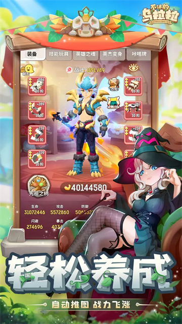 不休的乌拉拉截图1