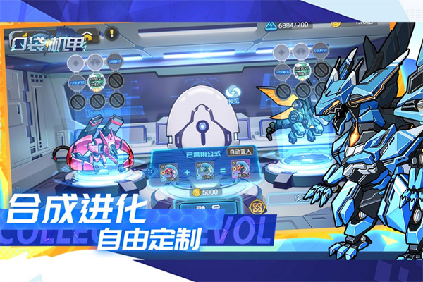口袋机甲截图