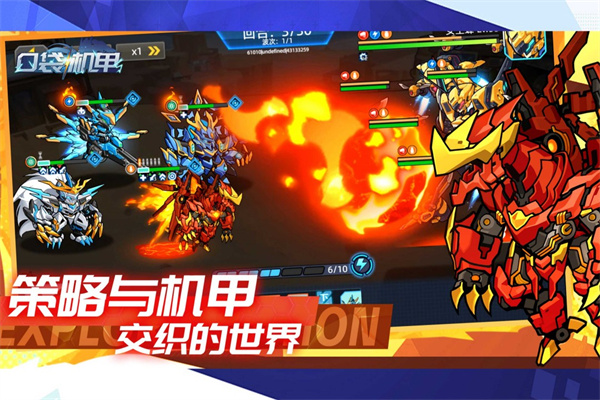 口袋机甲截图