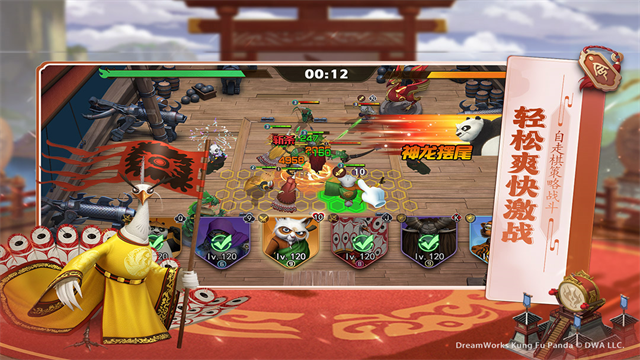 功夫熊猫神龙大侠截图