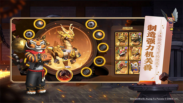 功夫熊猫神龙大侠截图