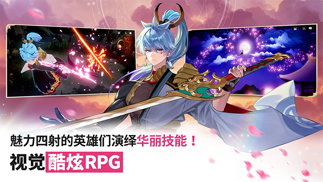 七骑士重生截图