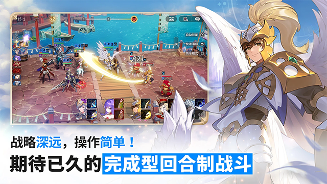 七骑士重生截图