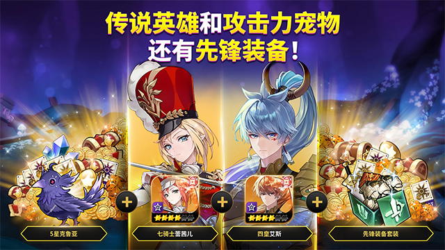 七骑士重生截图