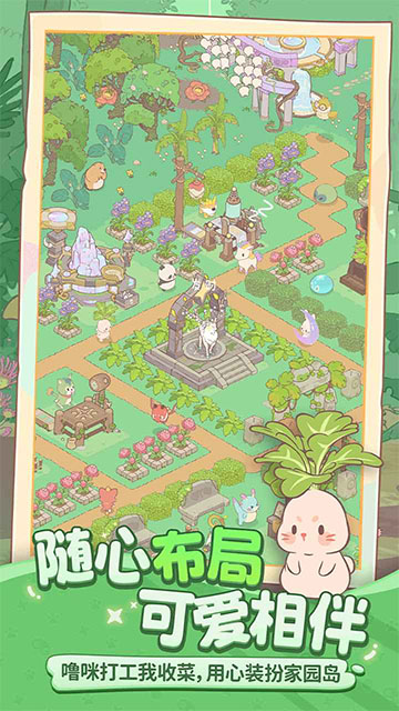 闪耀吧噜咪截图2