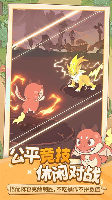 闪耀吧噜咪截图3